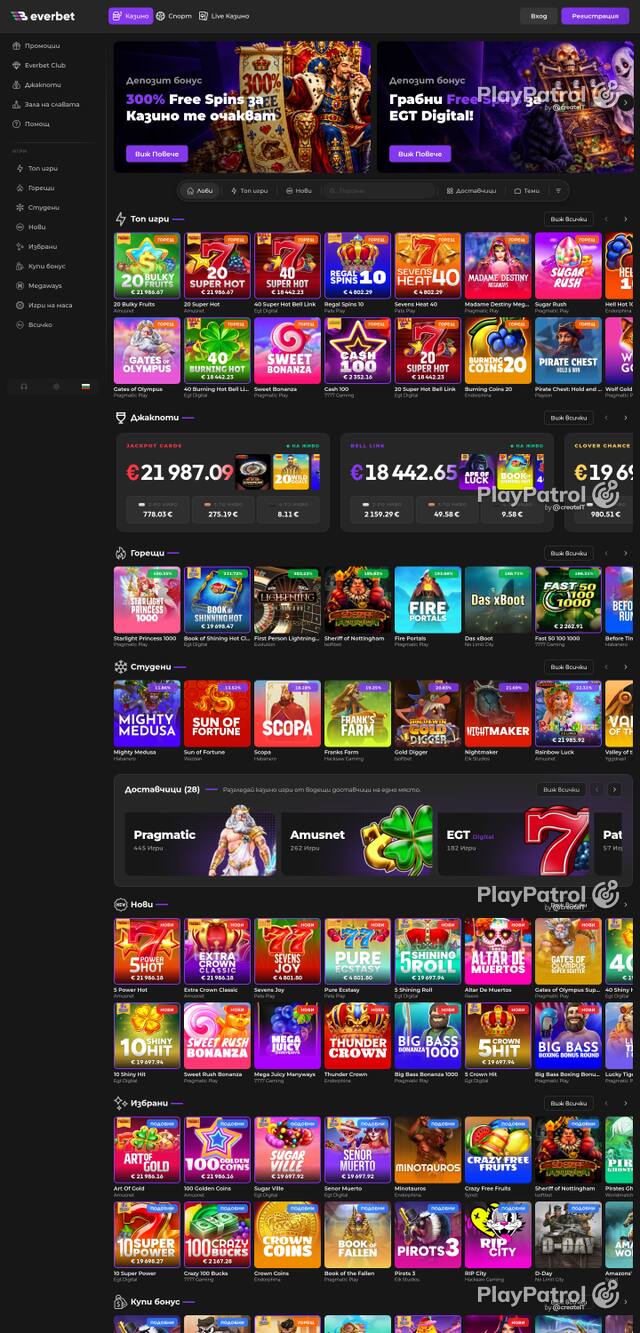 Capture of the front page of everbet.bg (everbet.bg) on 23 October 2026