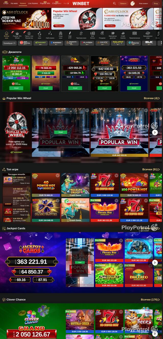Front page of winbet.bg as captured on 26 October 2026