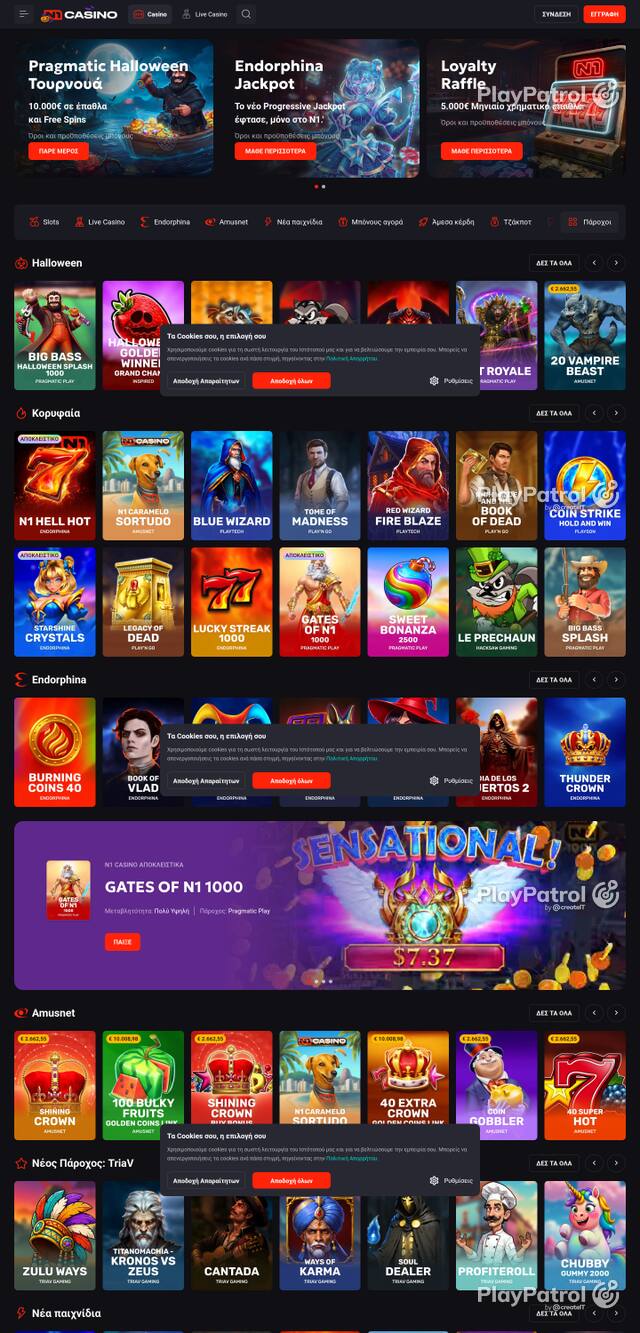 Front page of n1casino.gr as captured on 28 October 2026