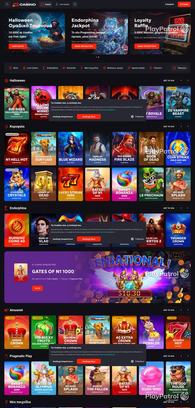 Front page of n1casino.gr as captured on 26 October 2026