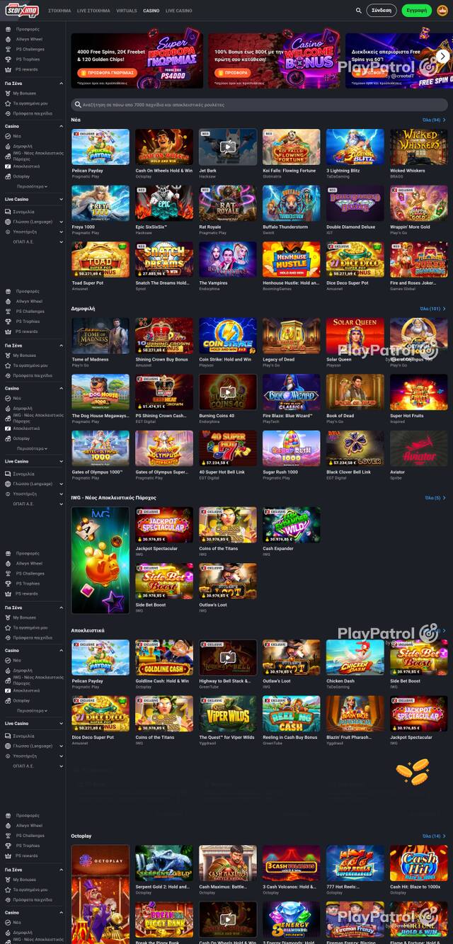 Capture of the front page of casino.pamestoixima.gr (casino.pamestoixima.gr) on 25 October 2026