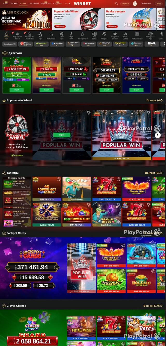 Front page of winbet.bg as captured on 27 October 2026