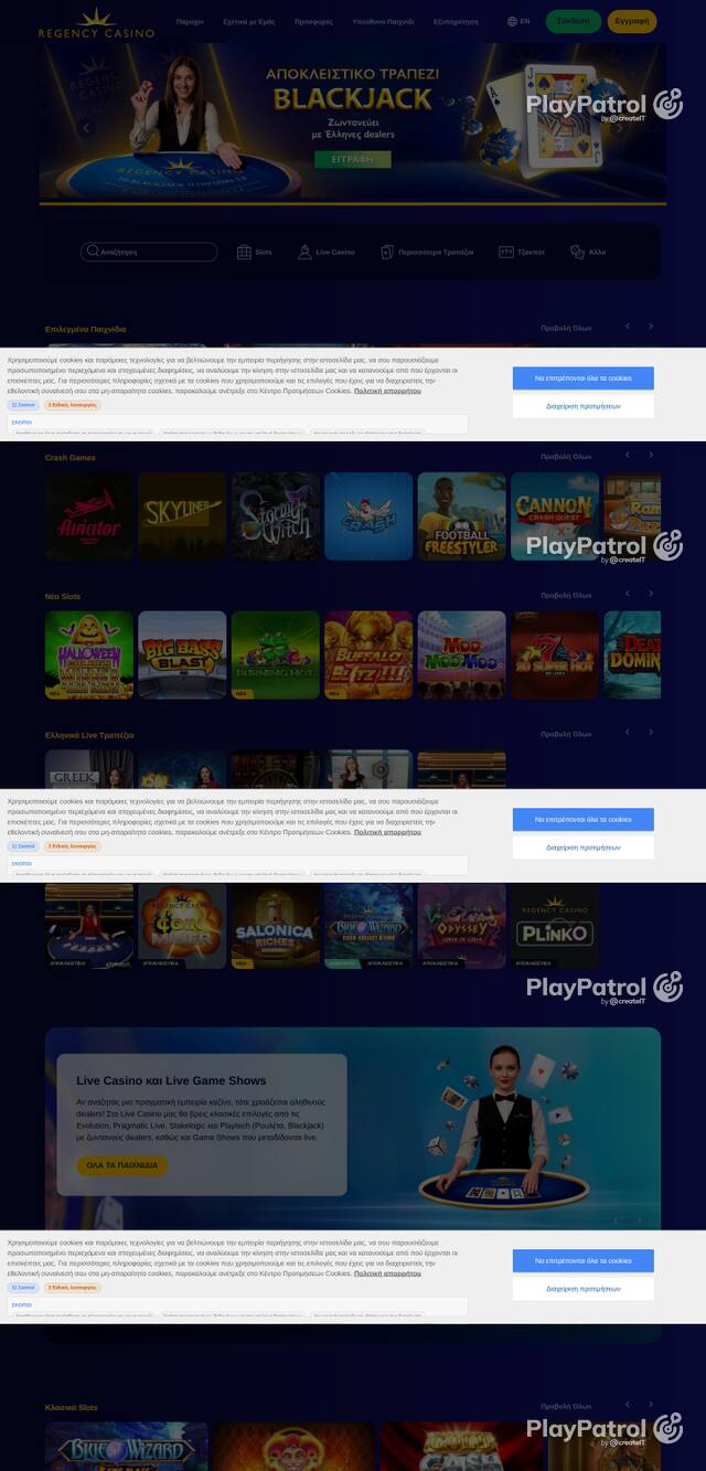 Capture of the front page of regencycasino.gr (regencycasino.gr) on 30 October 2026