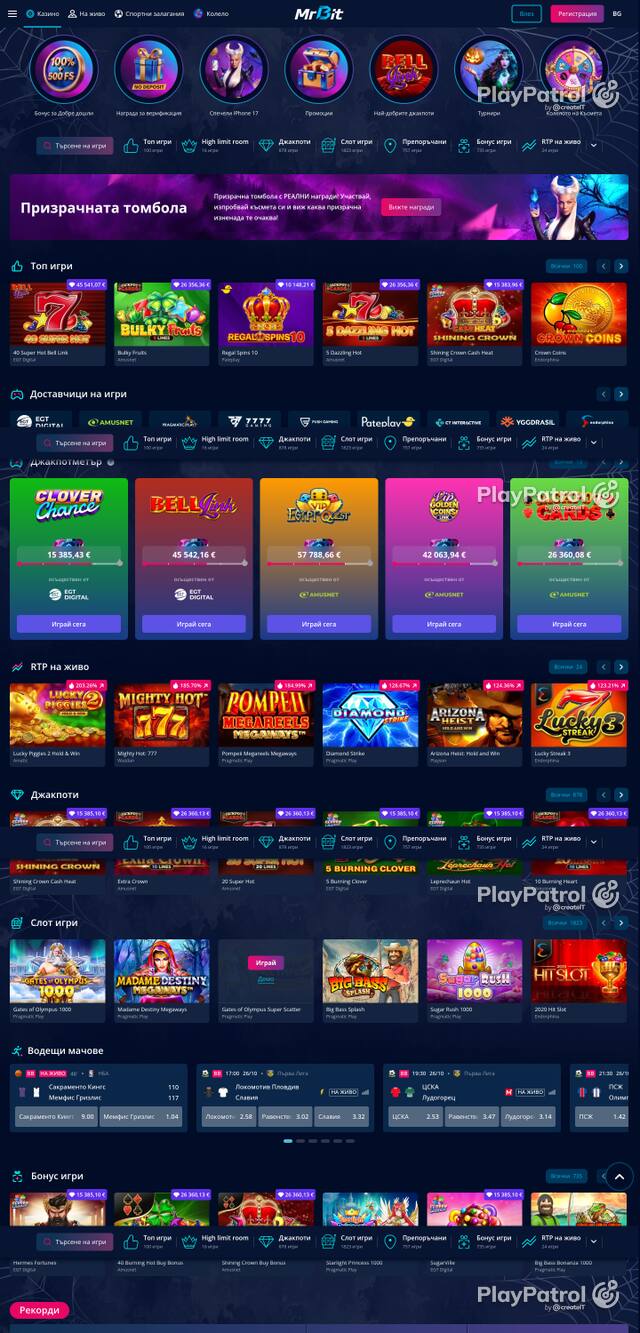 Front page of mrbit.bg as captured on 26 October 2026
