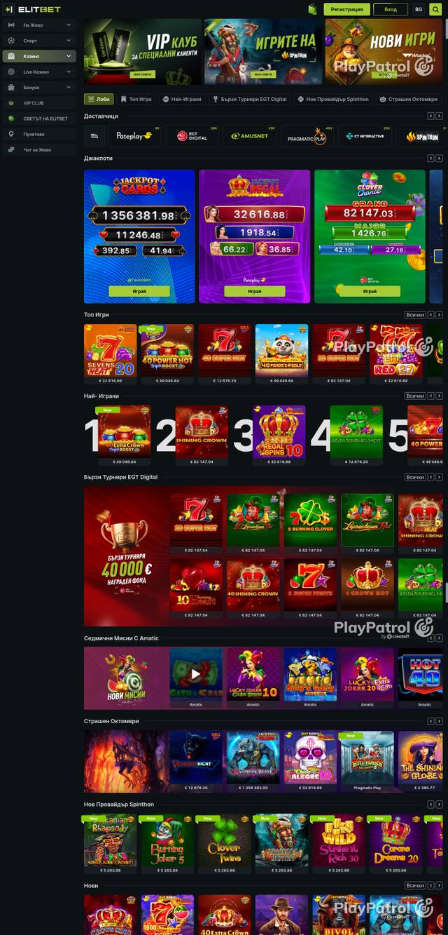Front page of elitbet.bg as captured on 29 October 2026