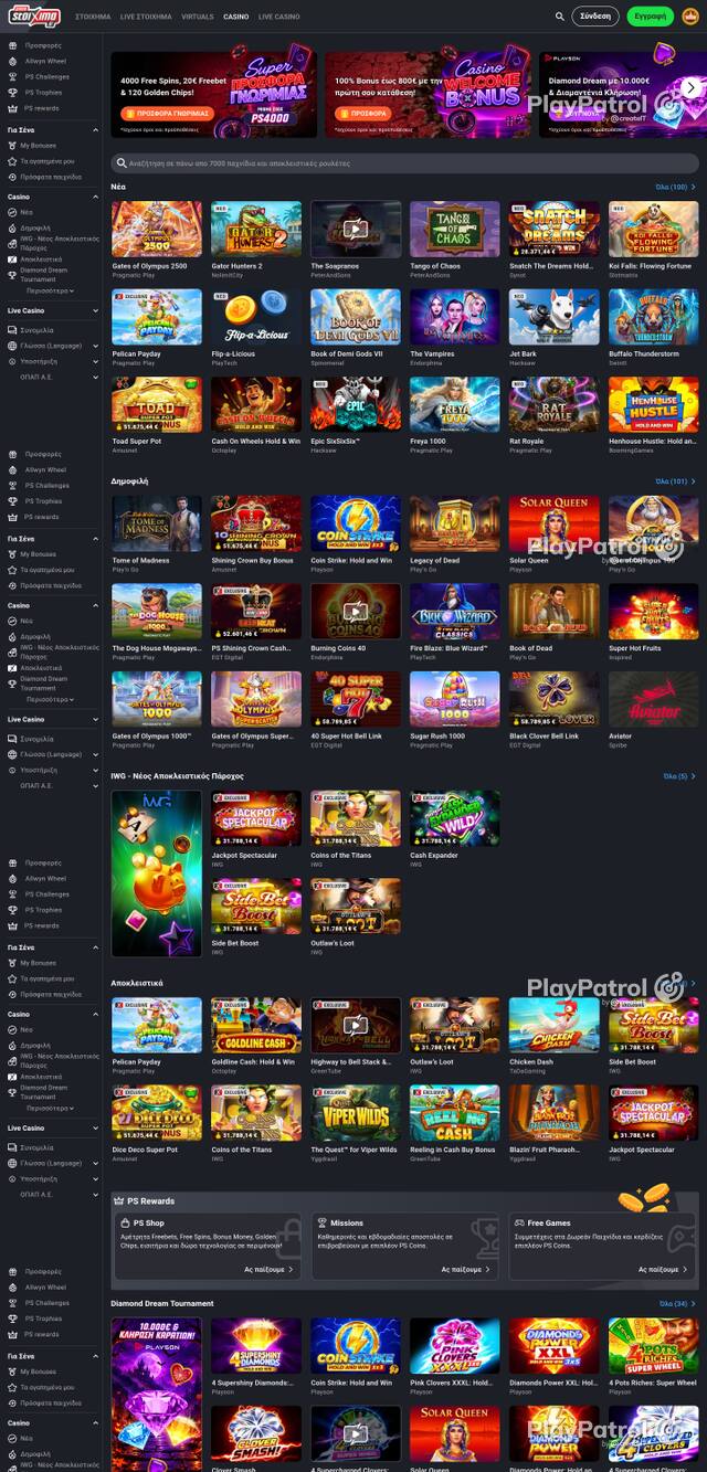 Front page of casino.pamestoixima.gr as captured on 27 October 2026