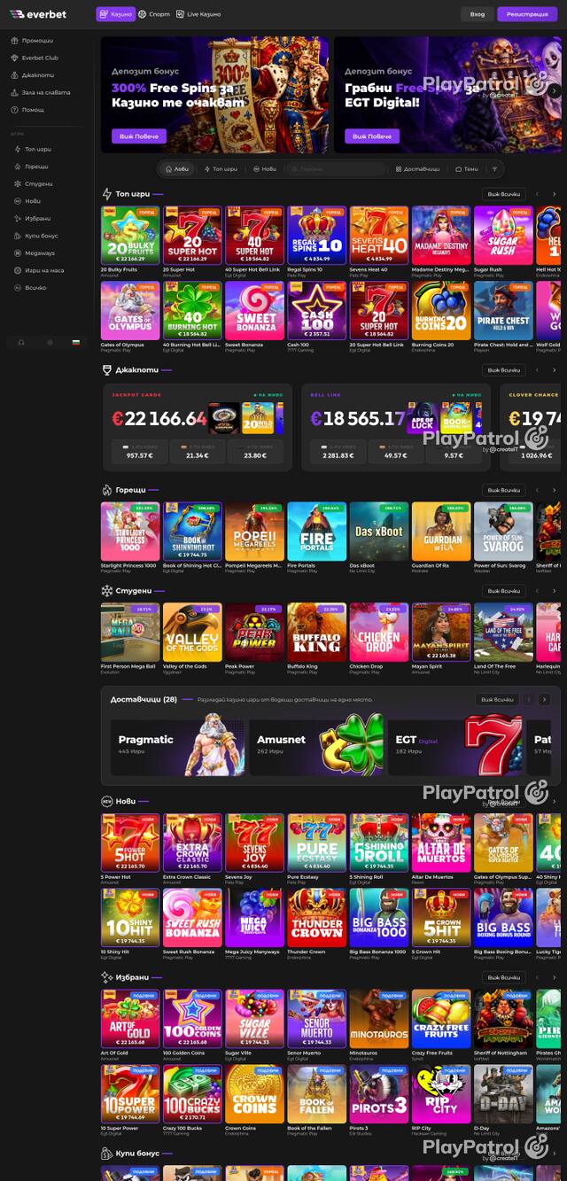 Capture of the front page of everbet.bg (everbet.bg) on 24 October 2026