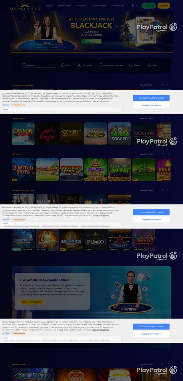 Capture of the front page of regencycasino.gr (regencycasino.gr) on 24 October 2026