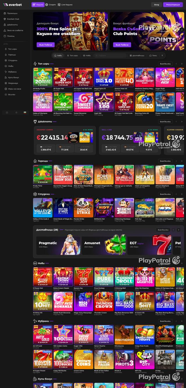 Capture of the front page of everbet.bg (everbet.bg) on 26 October 2026