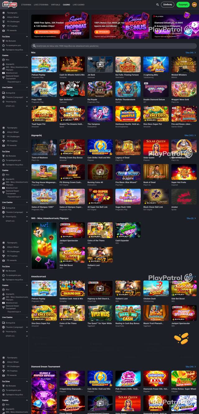 Front page of casino.pamestoixima.gr as captured on 26 October 2026