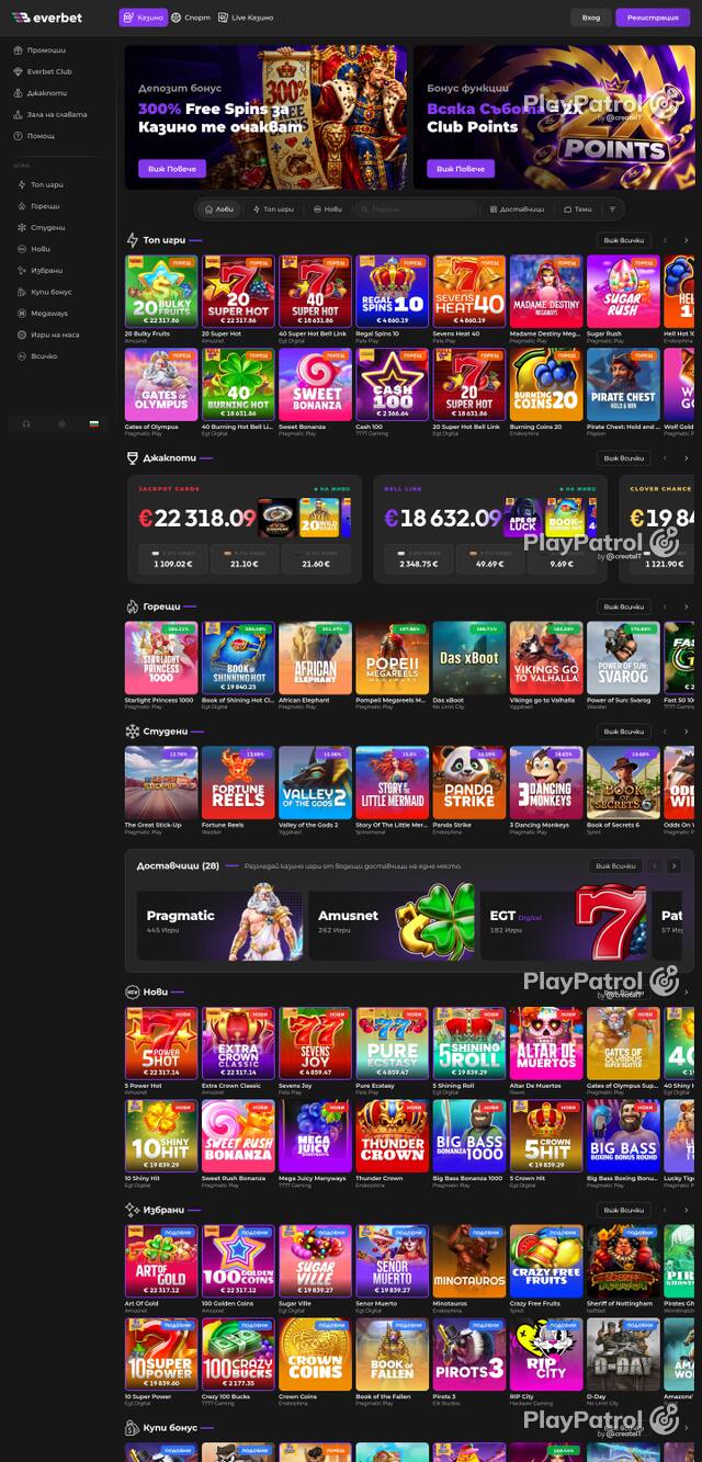 Capture of the front page of everbet.bg (everbet.bg) on 25 October 2026