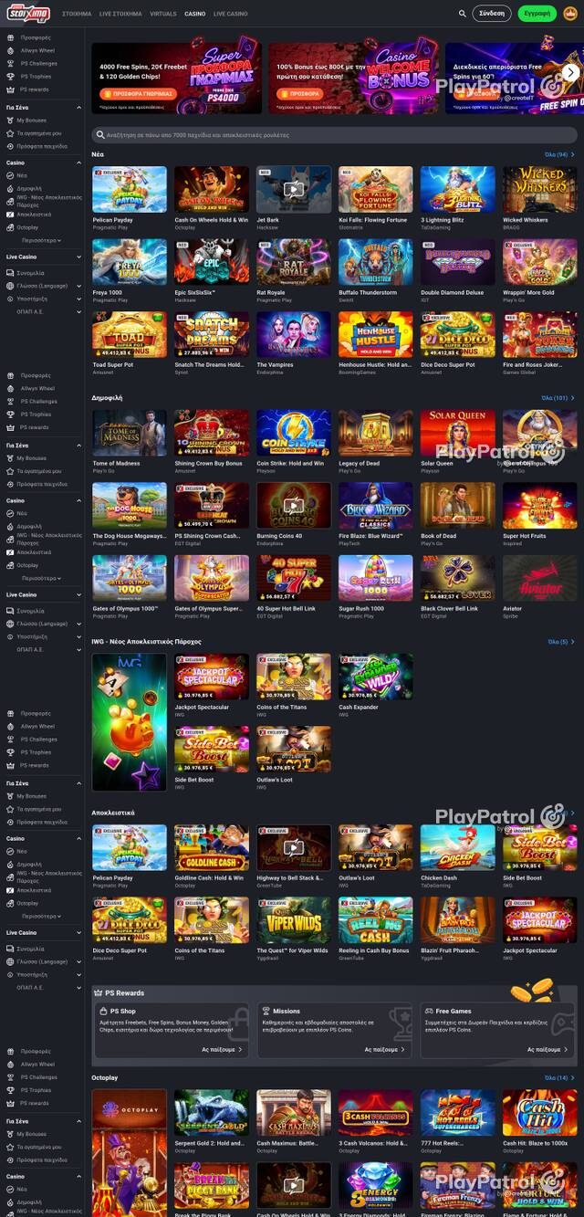 Capture of the front page of casino.pamestoixima.gr (casino.pamestoixima.gr) on 23 October 2026
