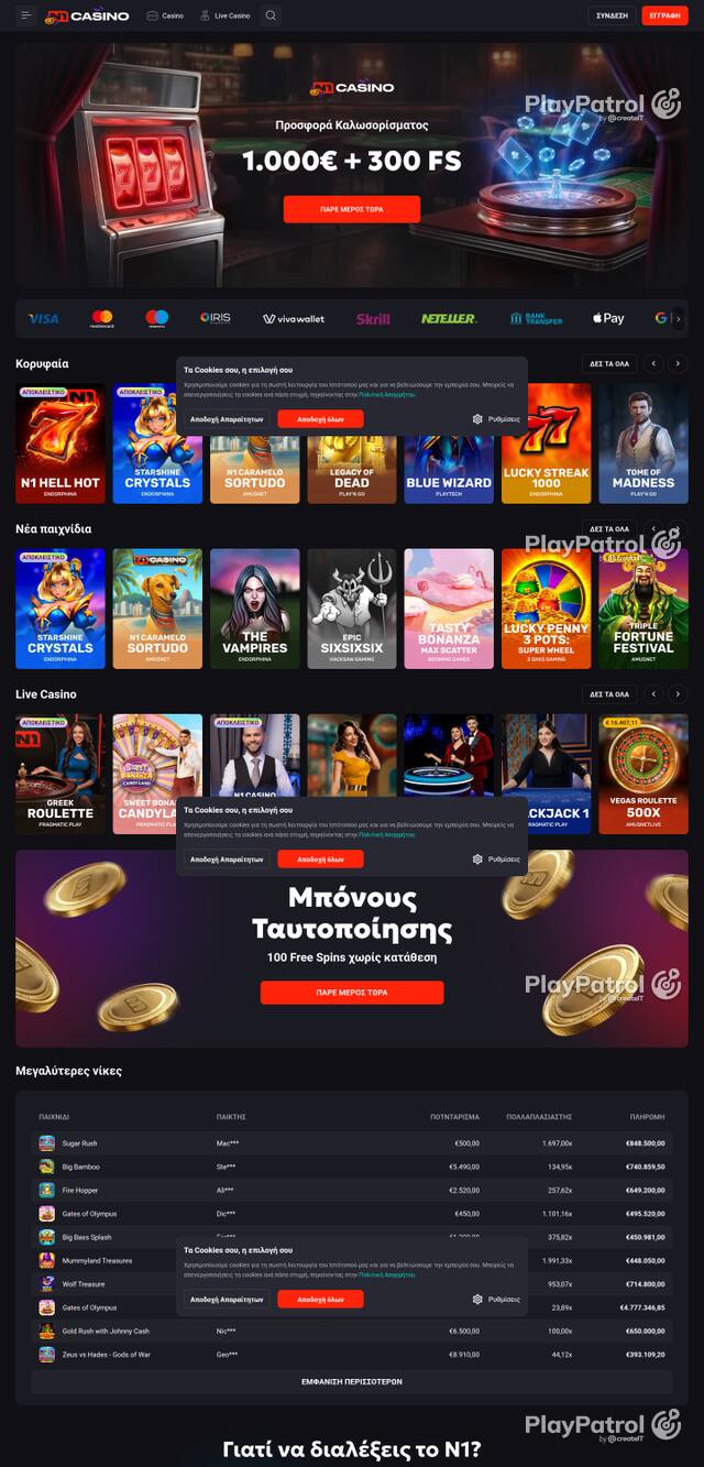 Capture of the front page of n1casino.gr (n1casino.gr) on 24 October 2026