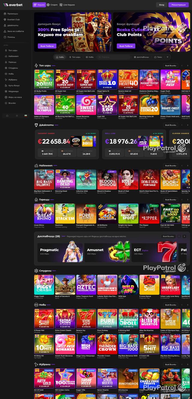 Capture of the front page of everbet.bg (everbet.bg) on 28 October 2026
