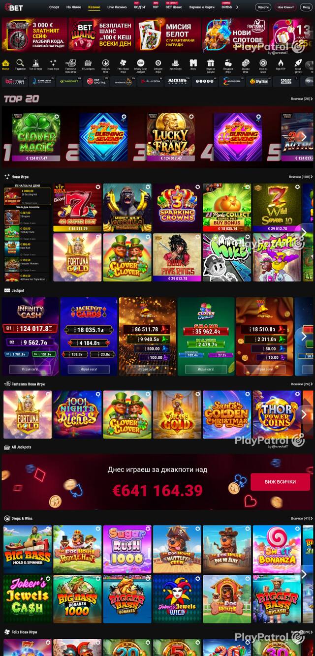 Capture of the front page of bet.bg (bet.bg) on 23 October 2026