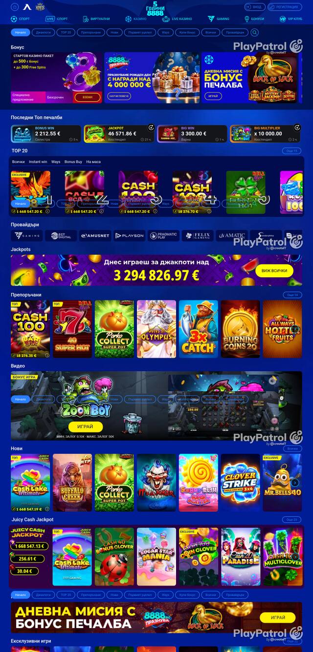 Capture of the front page of 8888.bg (8888.bg) on 27 October 2026