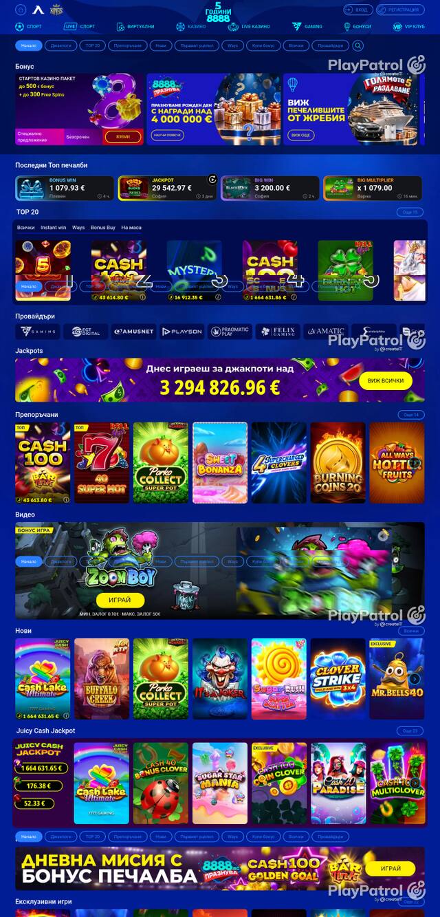 Capture of the front page of 8888.bg (8888.bg) on 25 October 2026