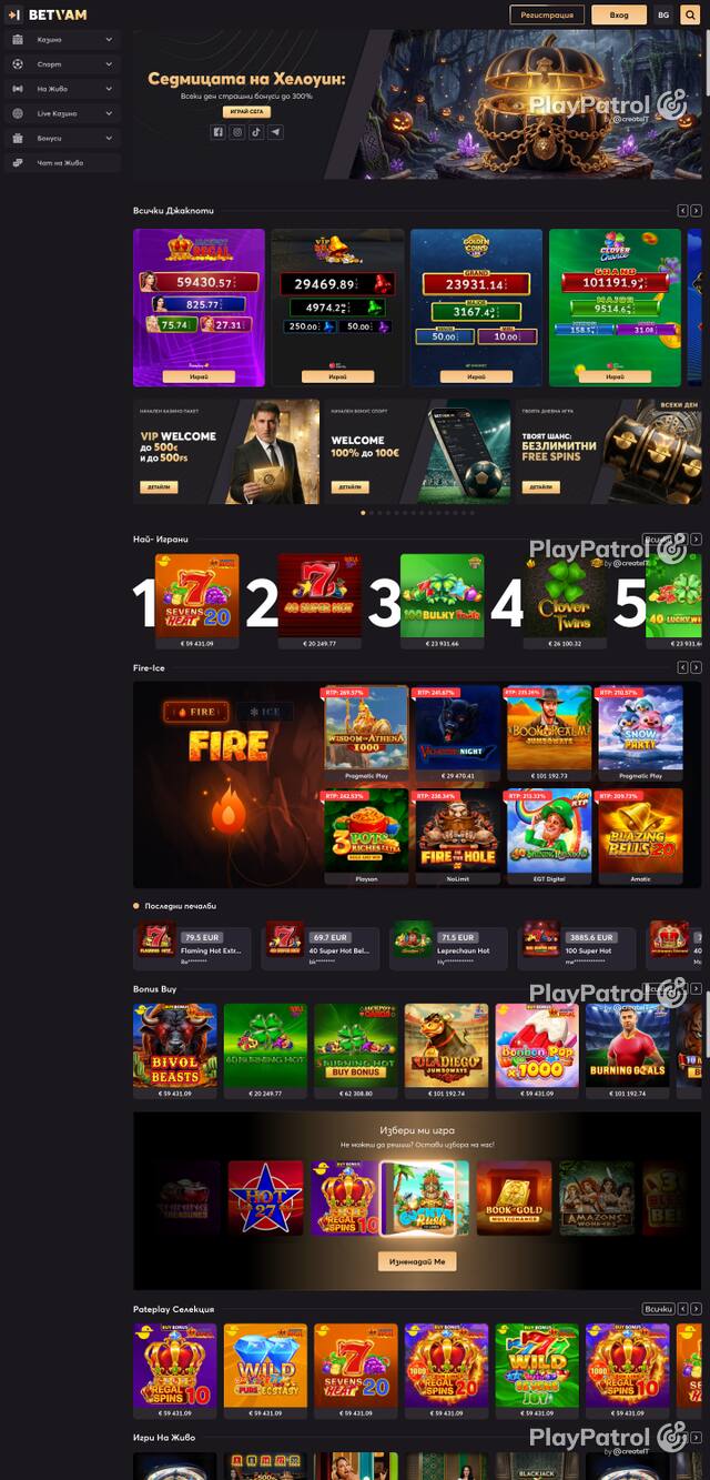 Front page of betvam.bg as captured on 27 October 2026