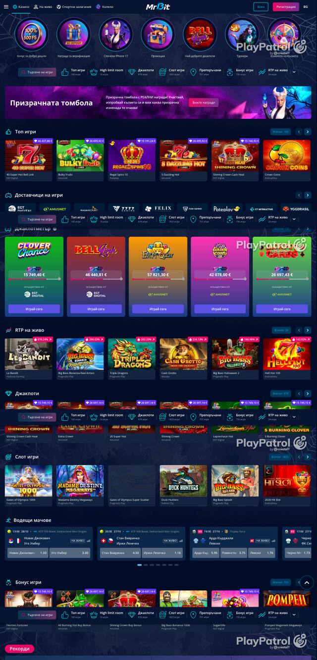 Front page of mrbit.bg as captured on 27 October 2026