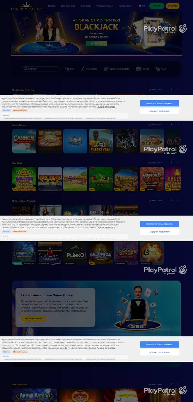 Front page of regencycasino.gr as captured on 29 October 2026