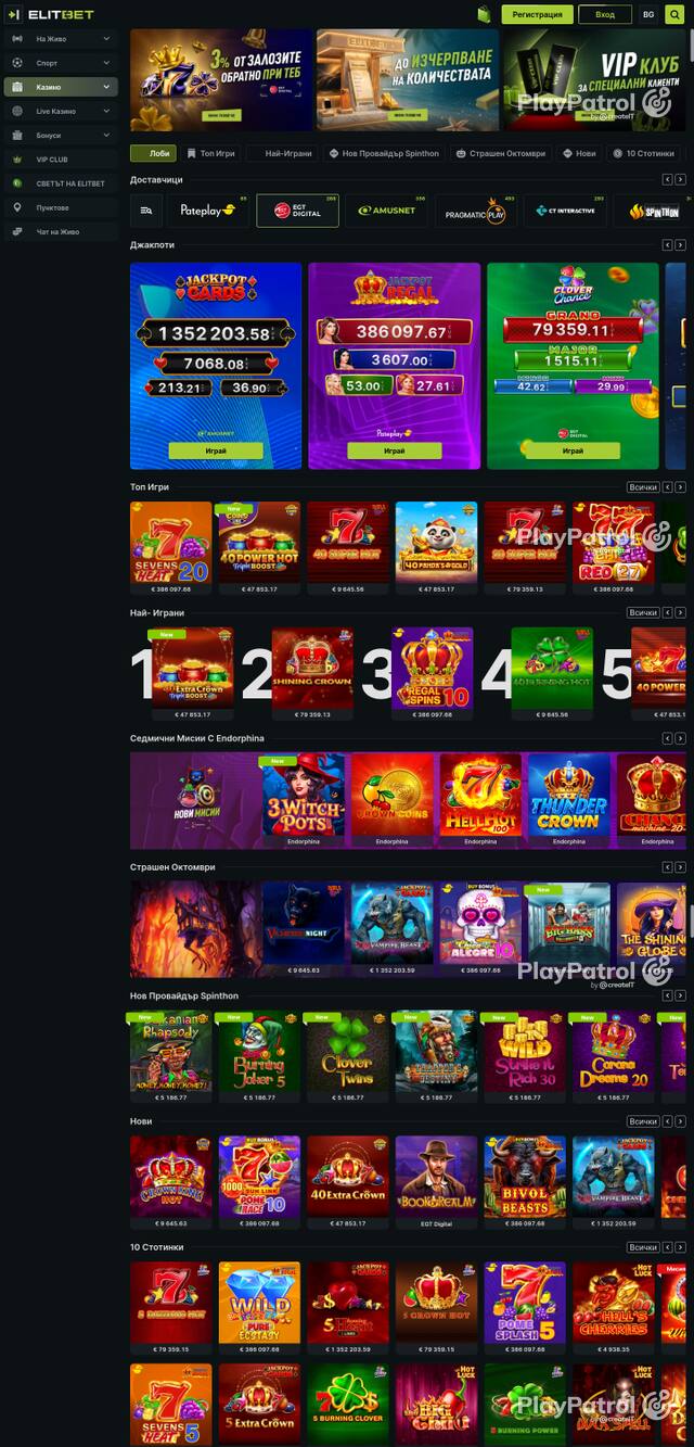 Front page of elitbet.bg as captured on 26 October 2026