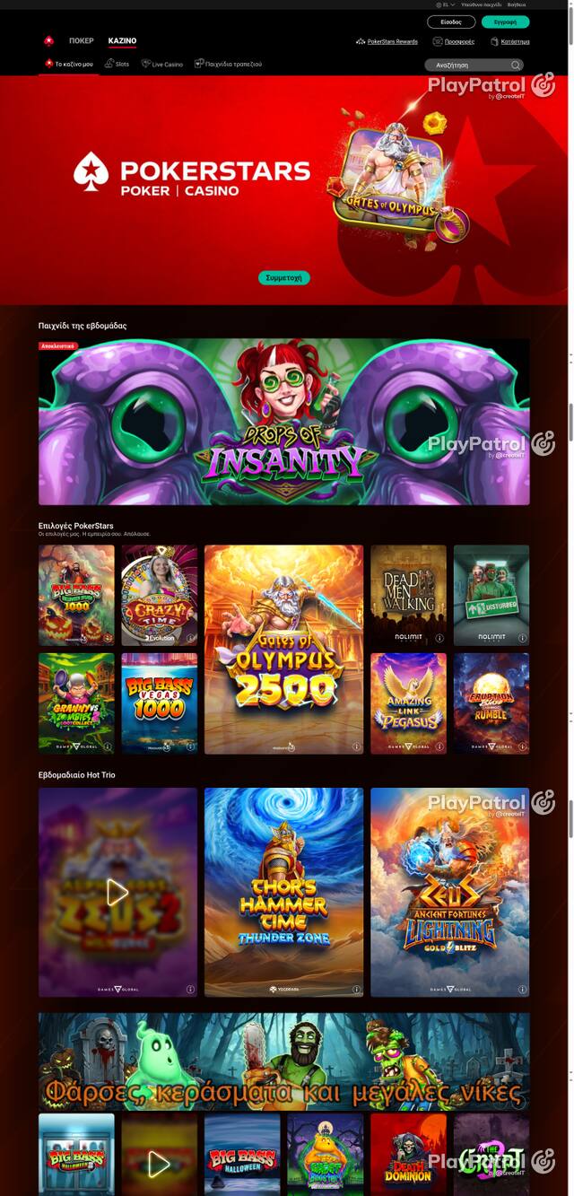 Capture of the front page of pokerstars.gr (pokerstars.gr) on 30 October 2026