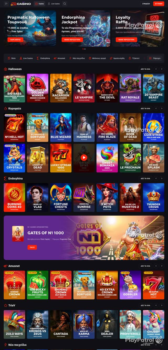 Front page of n1casino.gr as captured on 29 October 2026