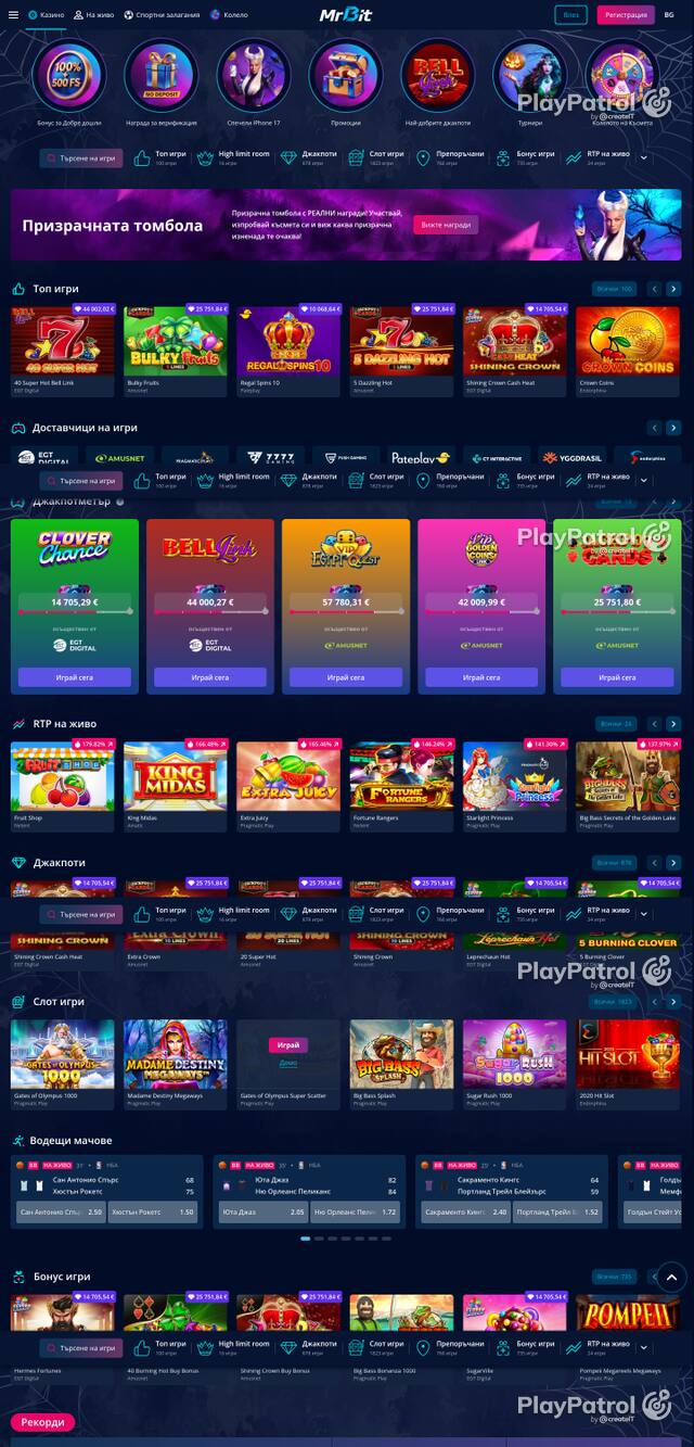 Capture of the front page of mrbit.bg (mrbit.bg) on 24 October 2026