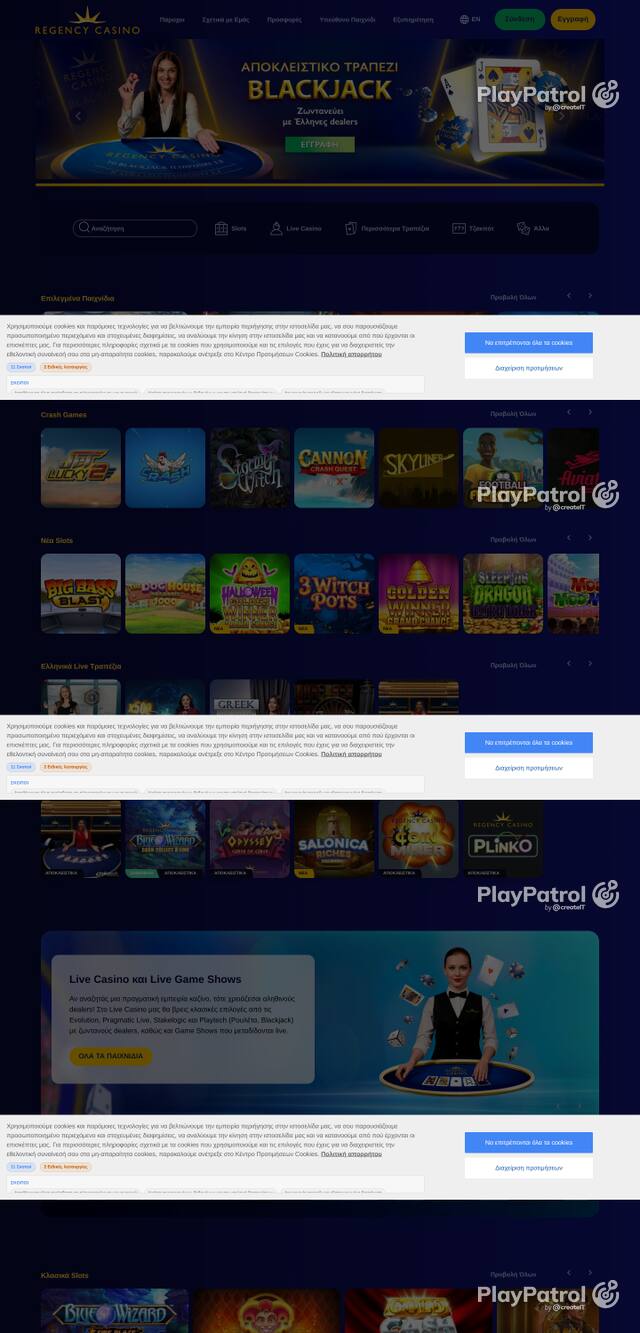 Capture of the front page of regencycasino.gr (regencycasino.gr) on 25 October 2026