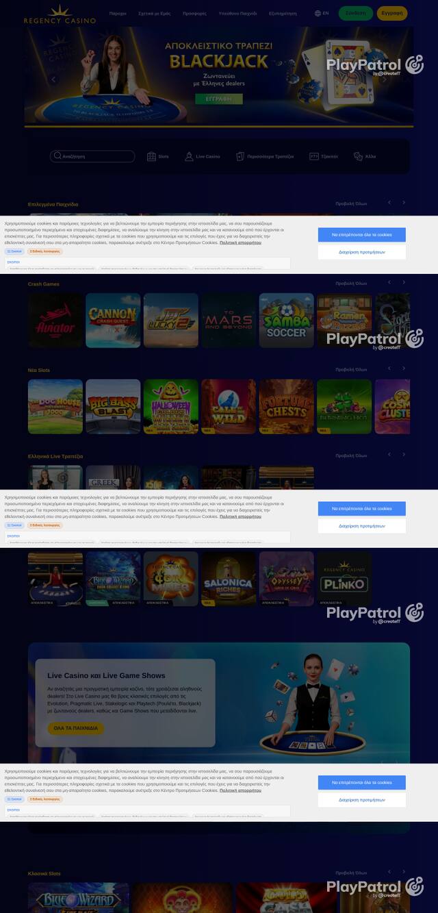 Front page of regencycasino.gr as captured on 28 October 2026