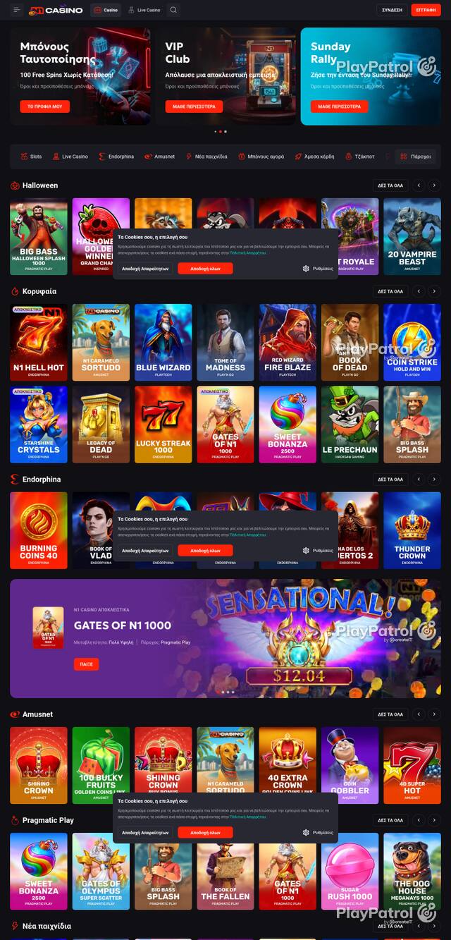 Capture of the front page of n1casino.gr (n1casino.gr) on 25 October 2026