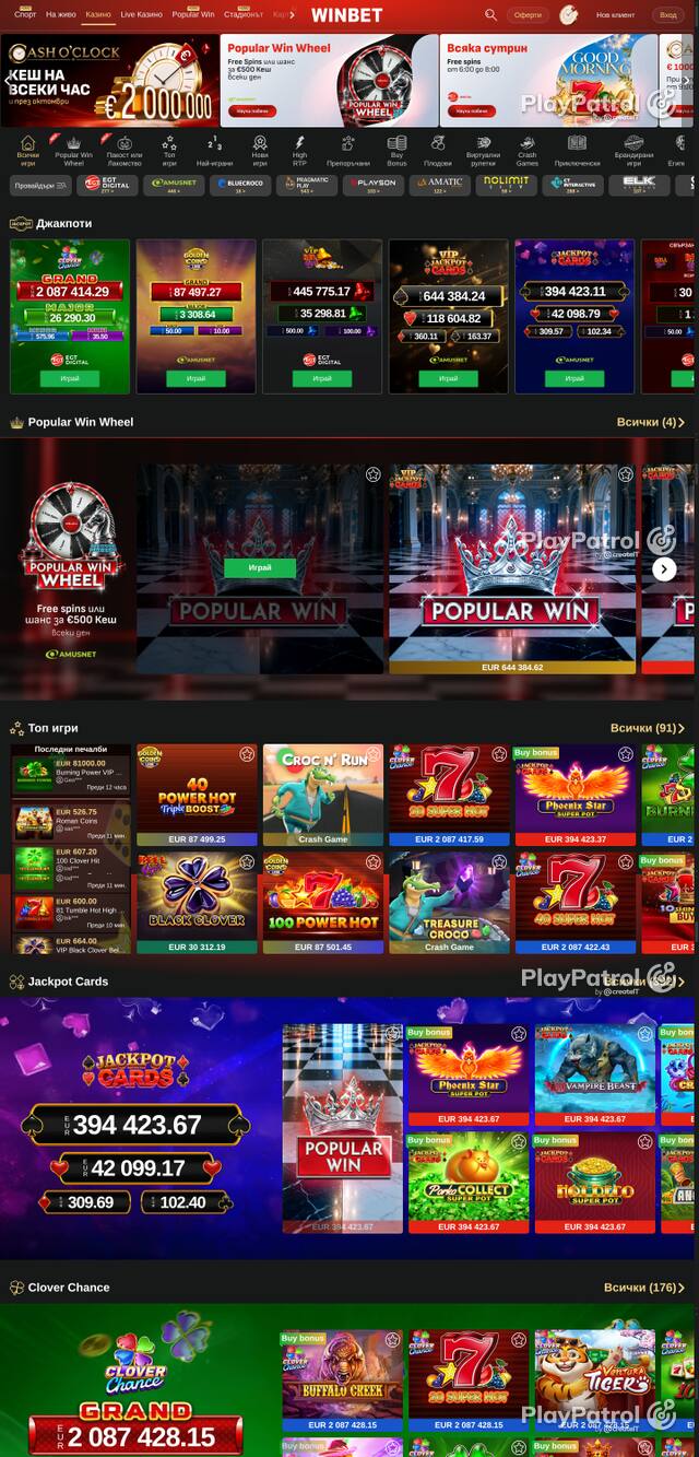 Capture of the front page of winbet.bg (winbet.bg) on 30 October 2026