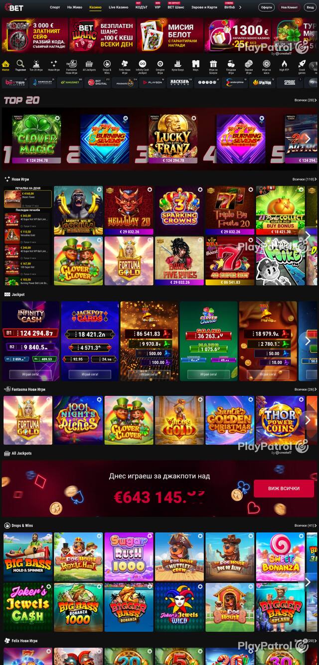 Capture of the front page of bet.bg (bet.bg) on 24 October 2026