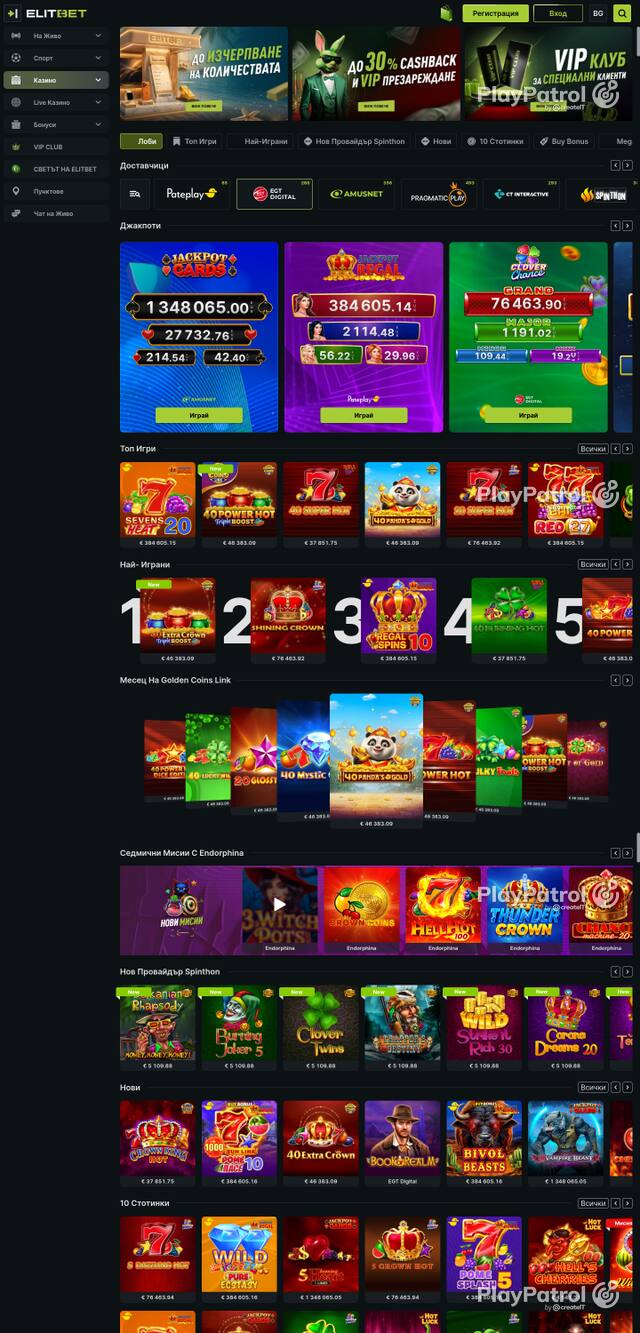 Capture of the front page of elitbet.bg (elitbet.bg) on 23 October 2026