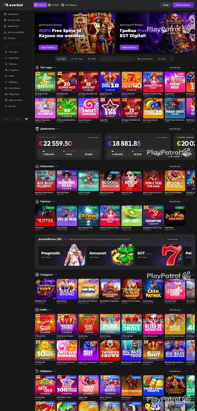 Capture of the front page of everbet.bg (everbet.bg) on 27 October 2026