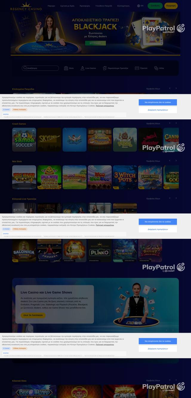 Front page of regencycasino.gr as captured on 27 October 2026