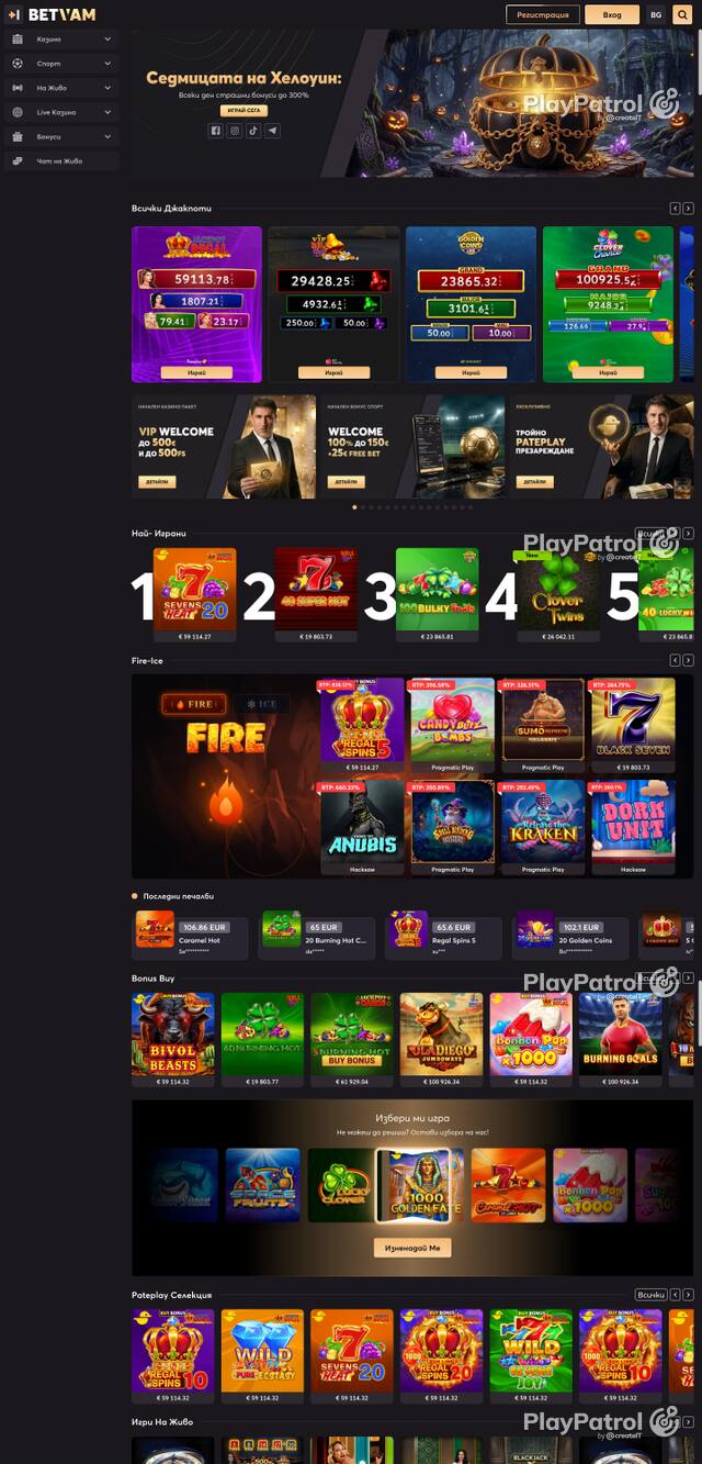 Front page of betvam.bg as captured on 26 October 2026