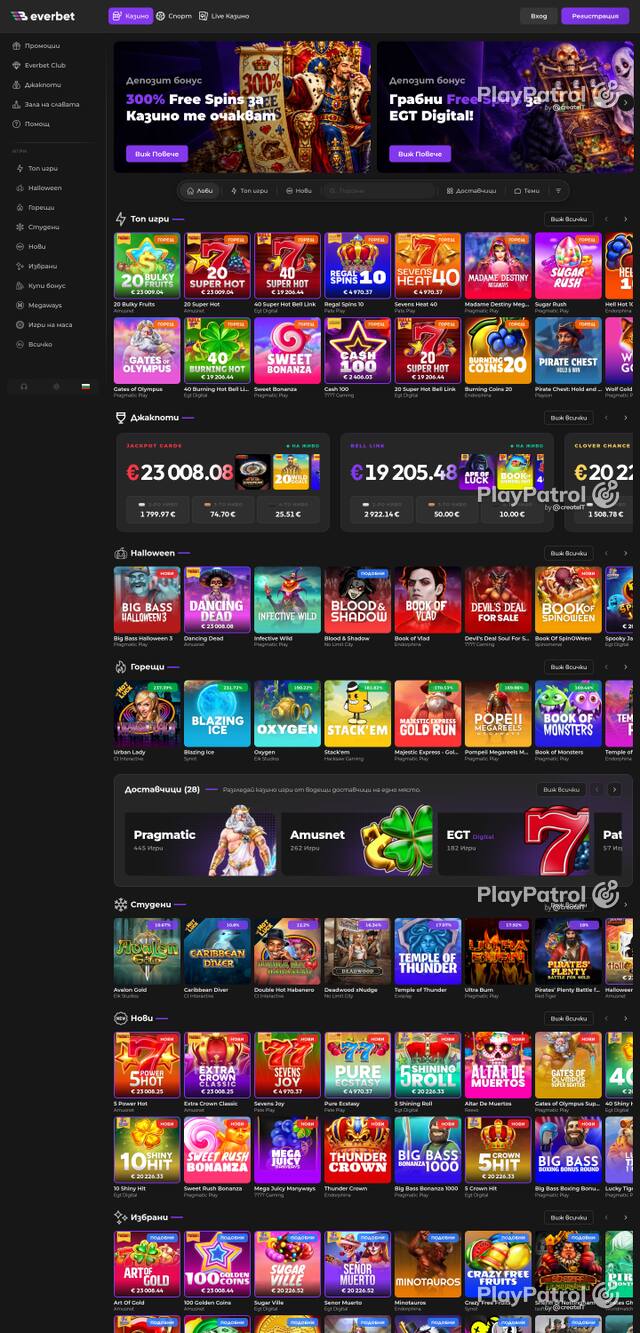 Capture of the front page of everbet.bg (everbet.bg) on 30 October 2026