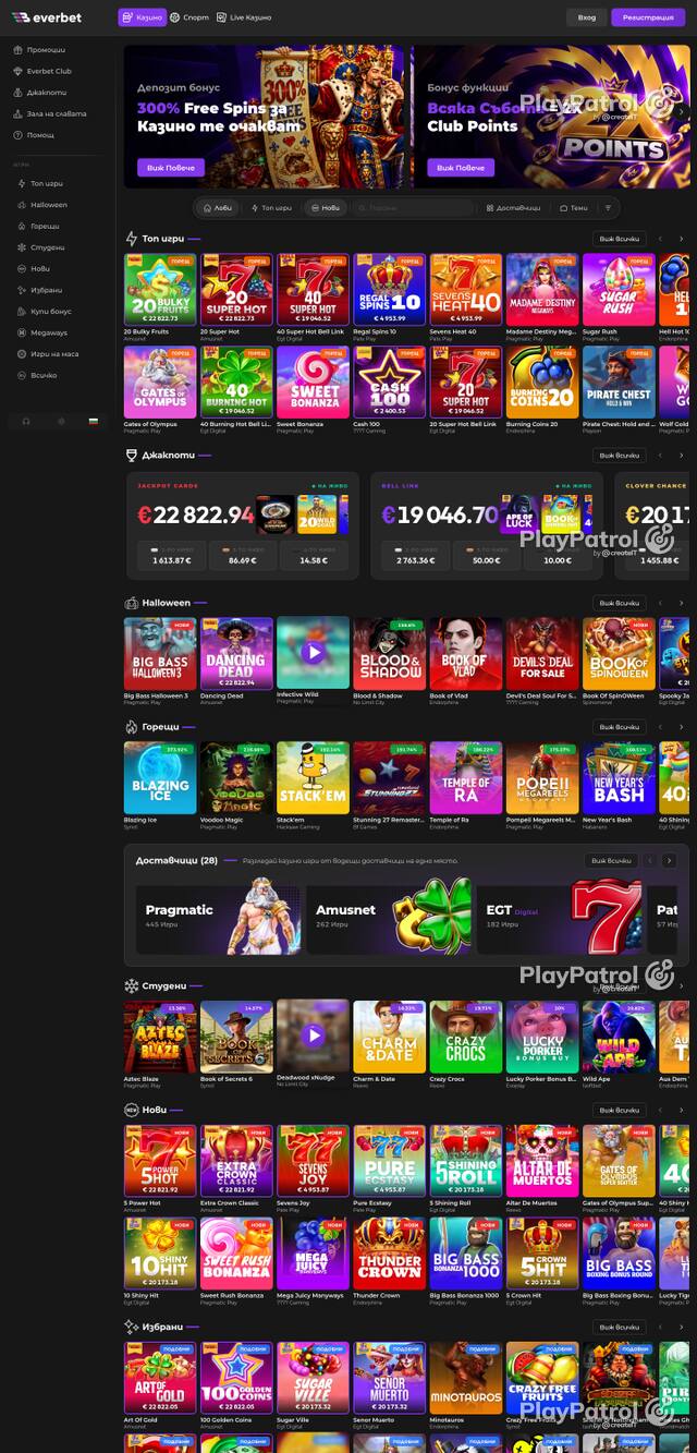 Front page of everbet.bg as captured on 29 October 2026