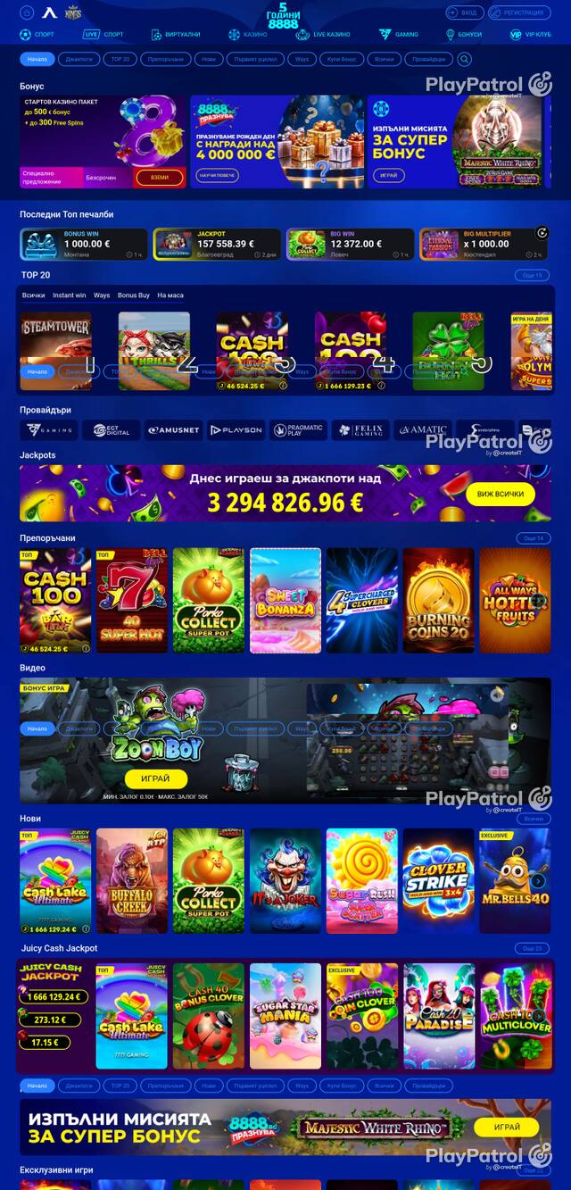 Capture of the front page of 8888.bg (8888.bg) on 26 October 2026
