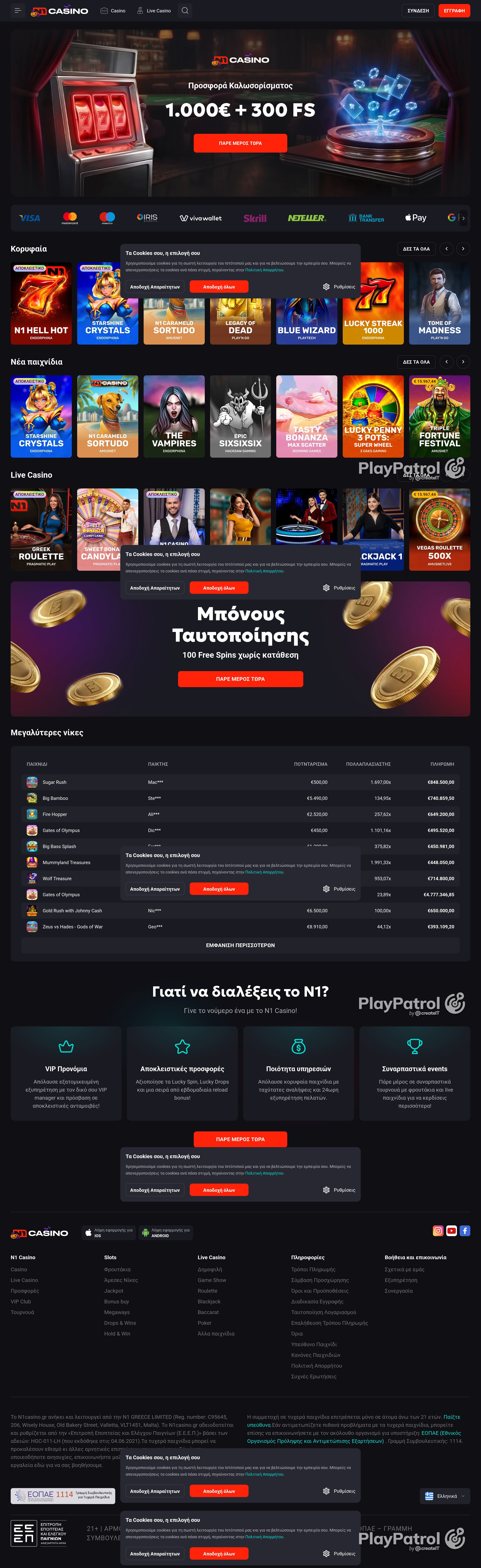 Full capture of n1casino.gr recorded during the scan