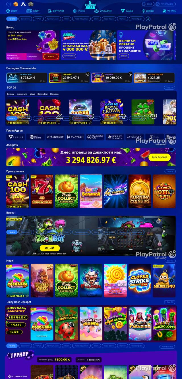 Capture of the front page of 8888.bg (8888.bg) on 23 October 2026