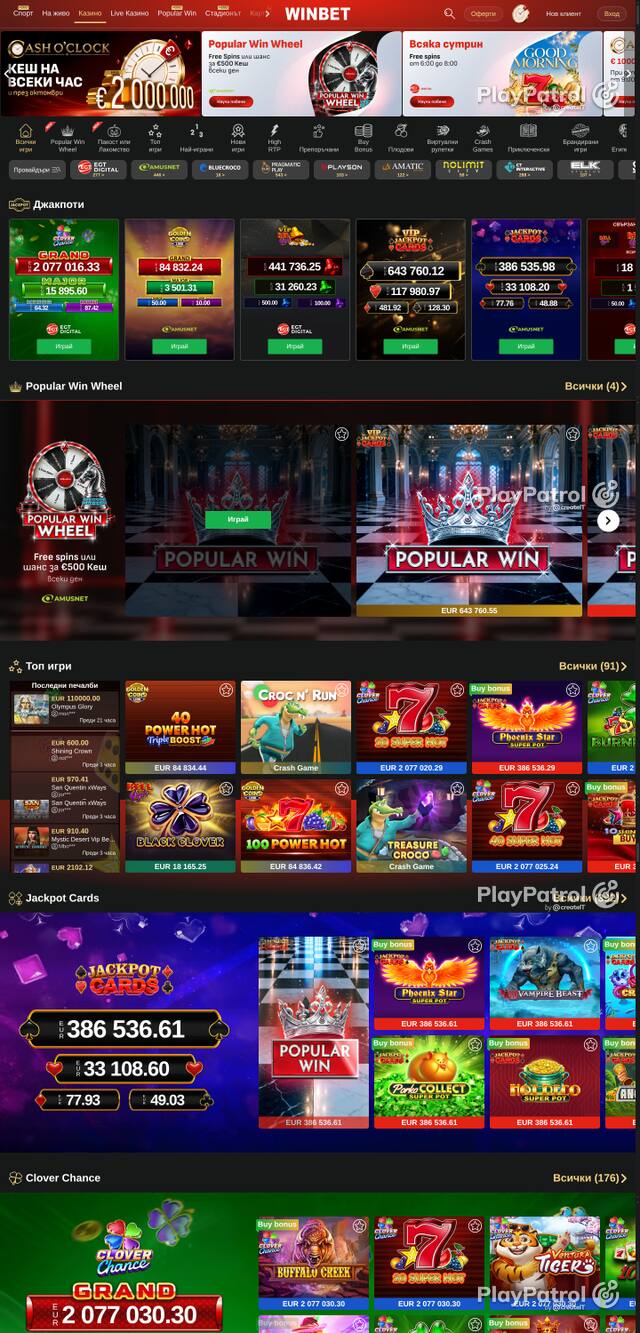 Front page of winbet.bg as captured on 29 October 2026