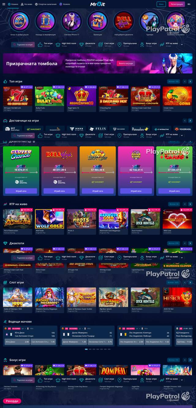 Front page of mrbit.bg as captured on 29 October 2026