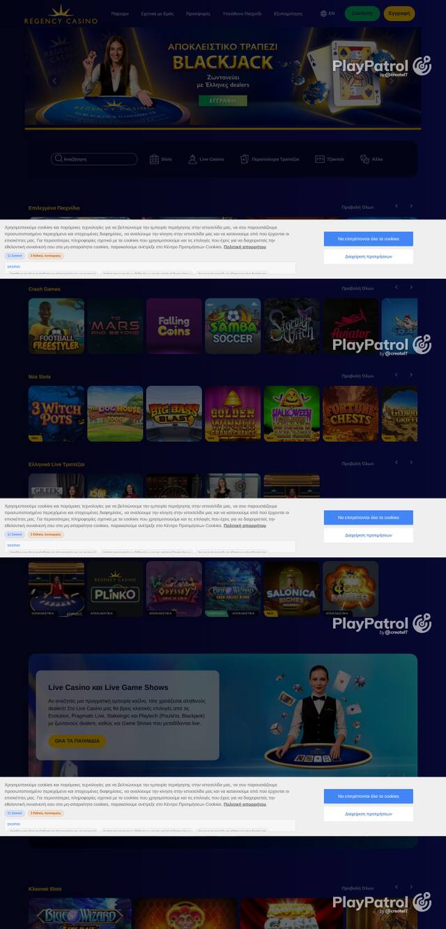 Capture of the front page of regencycasino.gr (regencycasino.gr) on 23 October 2026