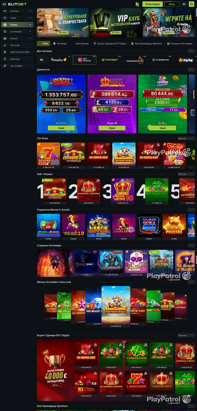 Front page of elitbet.bg as captured on 27 October 2026